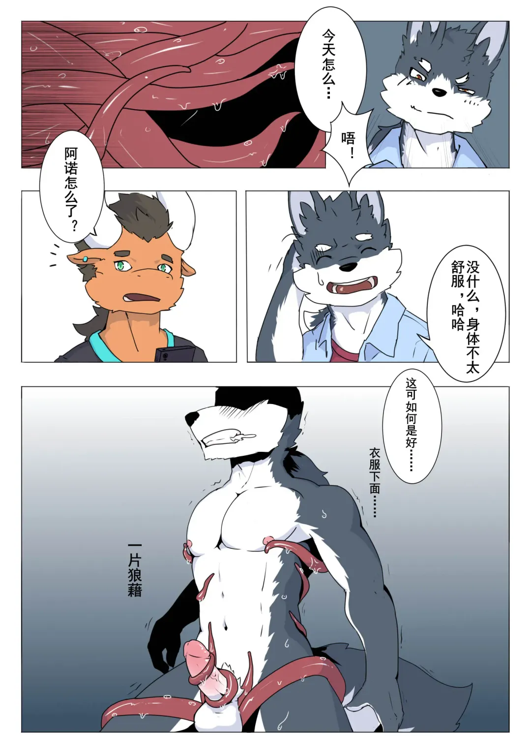 The Breeding Guide of Tentacle #1 Fhentai - Page 9