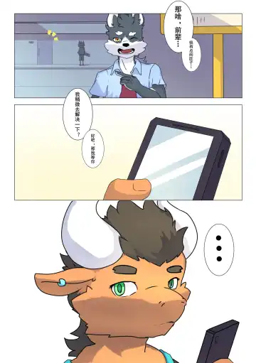 The Breeding Guide of Tentacle #1 Fhentai - Page 10