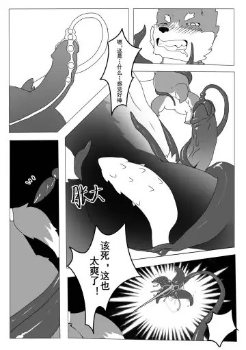 The Breeding Guide of Tentacle #1 Fhentai - Page 15
