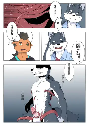 The Breeding Guide of Tentacle #1 Fhentai - Page 9