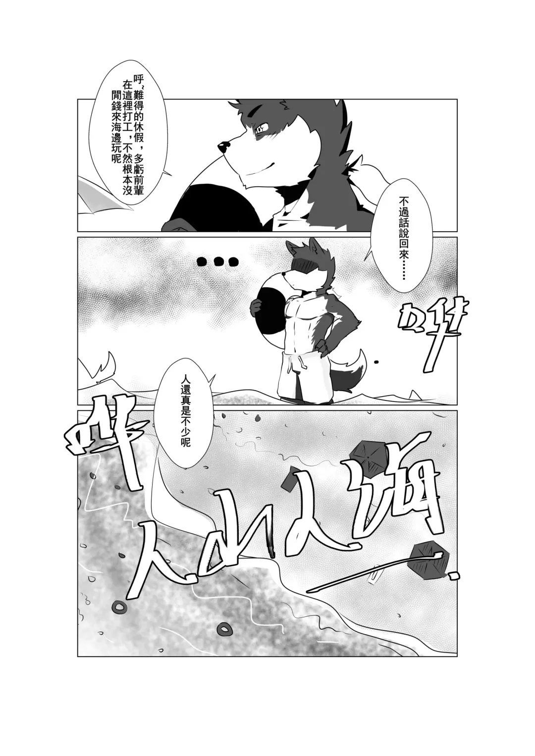 The Breeding Guide of Tentacle #0 Fhentai - Page 3