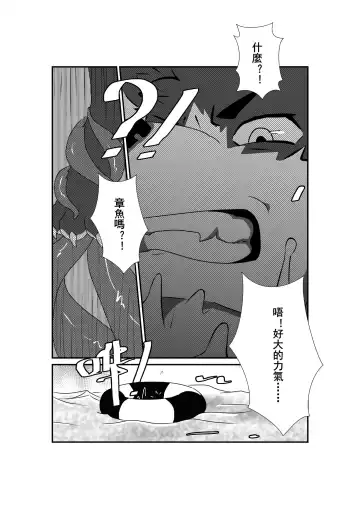 The Breeding Guide of Tentacle #0 Fhentai - Page 5