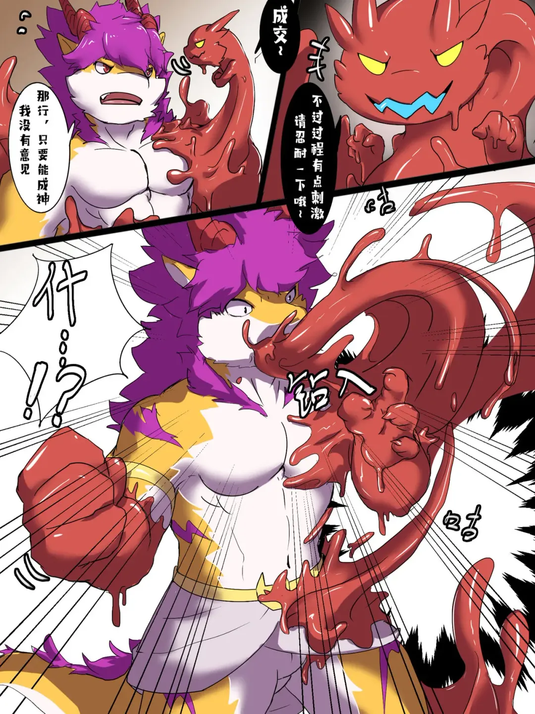 Becoming God Fhentai - Page 5