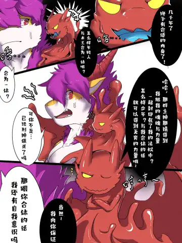 Becoming God Fhentai - Page 4