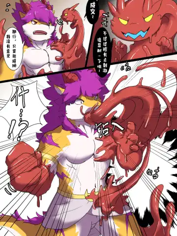 Becoming God Fhentai - Page 5