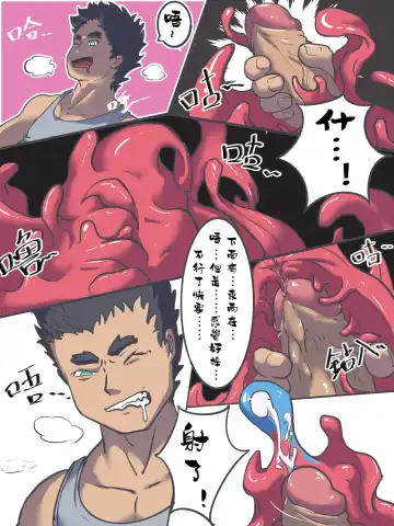 How Vx reproduces Fhentai - Page 4