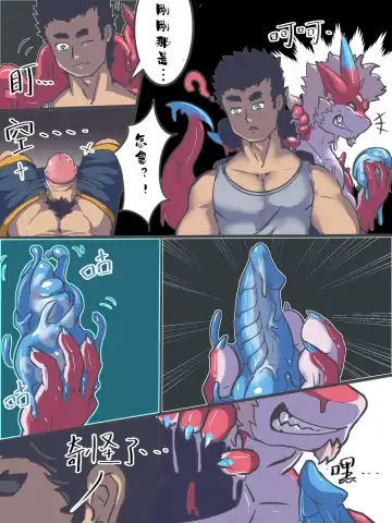 How Vx reproduces Fhentai - Page 5