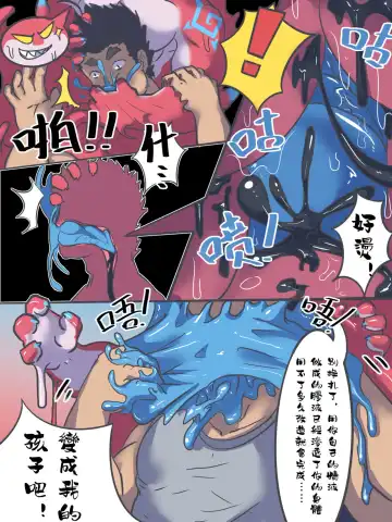 How Vx reproduces Fhentai - Page 6