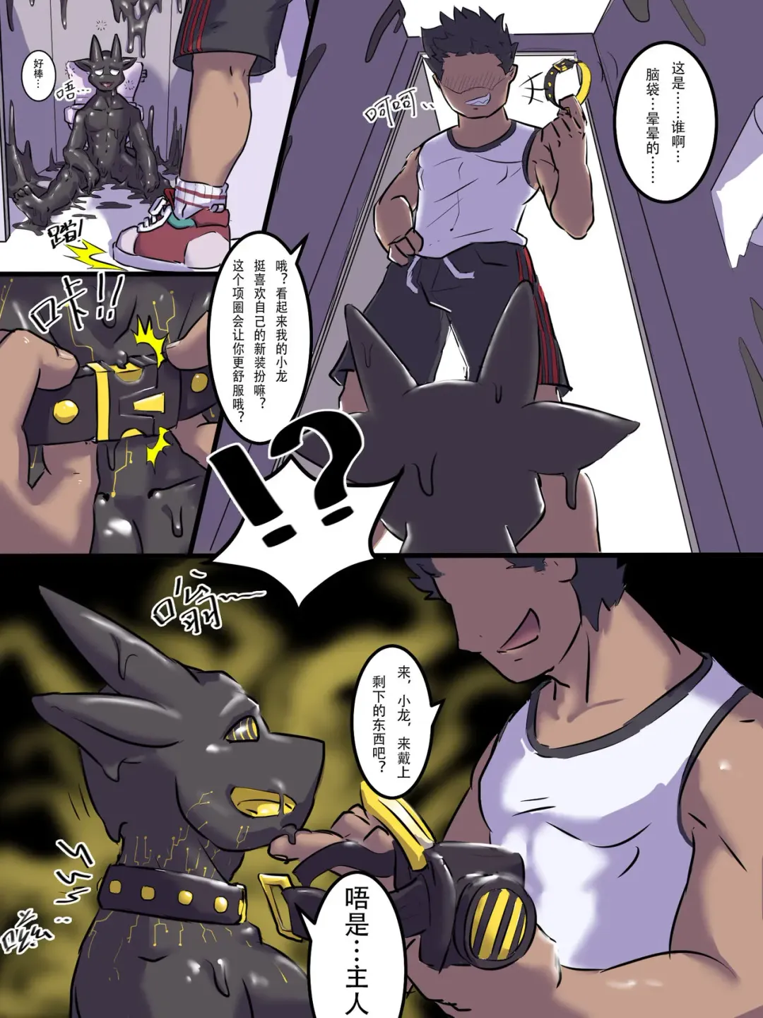 PUPPY DRAGON Fhentai - Page 3