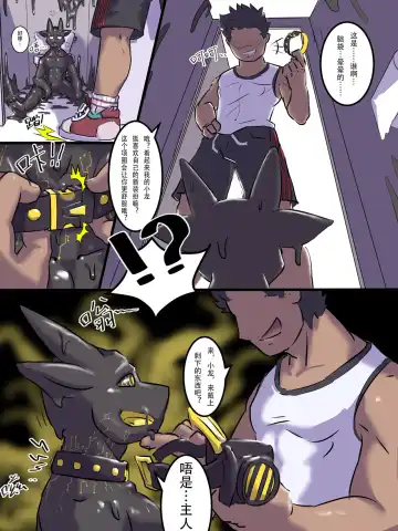 PUPPY DRAGON Fhentai - Page 3