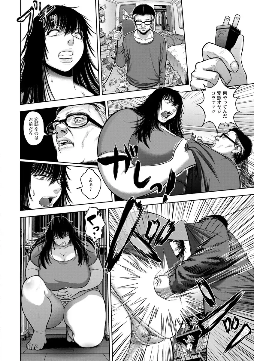 [Herohero Tom] Mucchiri GyakuRa Fhentai - Page 142