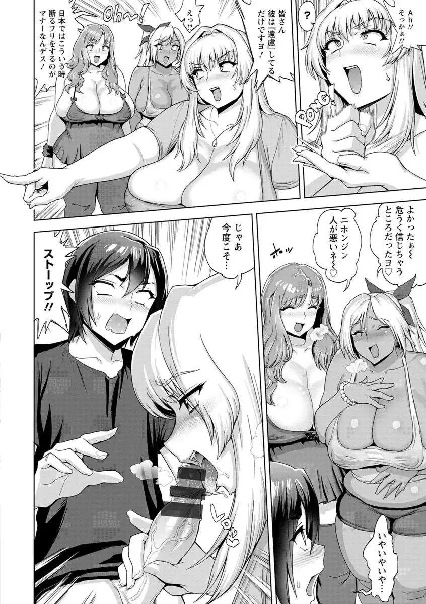 [Herohero Tom] Mucchiri GyakuRa Fhentai - Page 8