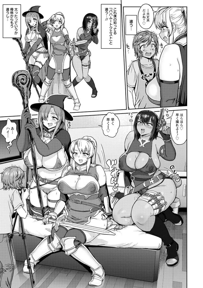 [Herohero Tom] Mucchiri GyakuRa Fhentai - Page 97