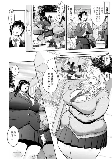 [Herohero Tom] Mucchiri GyakuRa Fhentai - Page 116