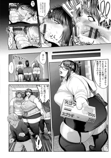 [Herohero Tom] Mucchiri GyakuRa Fhentai - Page 168