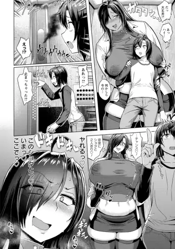 [Herohero Tom] Mucchiri GyakuRa Fhentai - Page 28