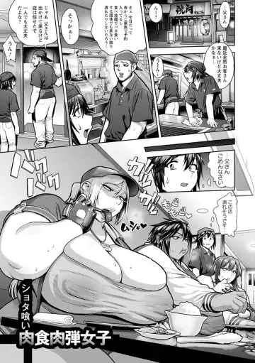 [Herohero Tom] Mucchiri GyakuRa Fhentai - Page 49