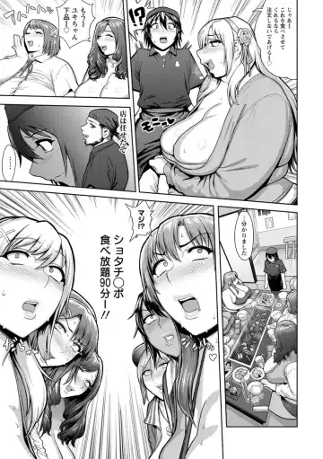 [Herohero Tom] Mucchiri GyakuRa Fhentai - Page 51