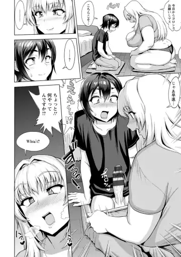 [Herohero Tom] Mucchiri GyakuRa Fhentai - Page 6