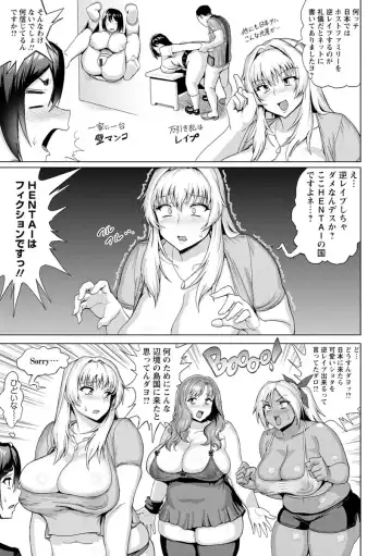 [Herohero Tom] Mucchiri GyakuRa Fhentai - Page 7