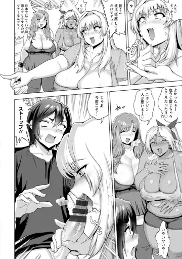 [Herohero Tom] Mucchiri GyakuRa Fhentai - Page 8