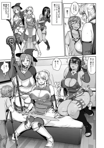 [Herohero Tom] Mucchiri GyakuRa Fhentai - Page 97