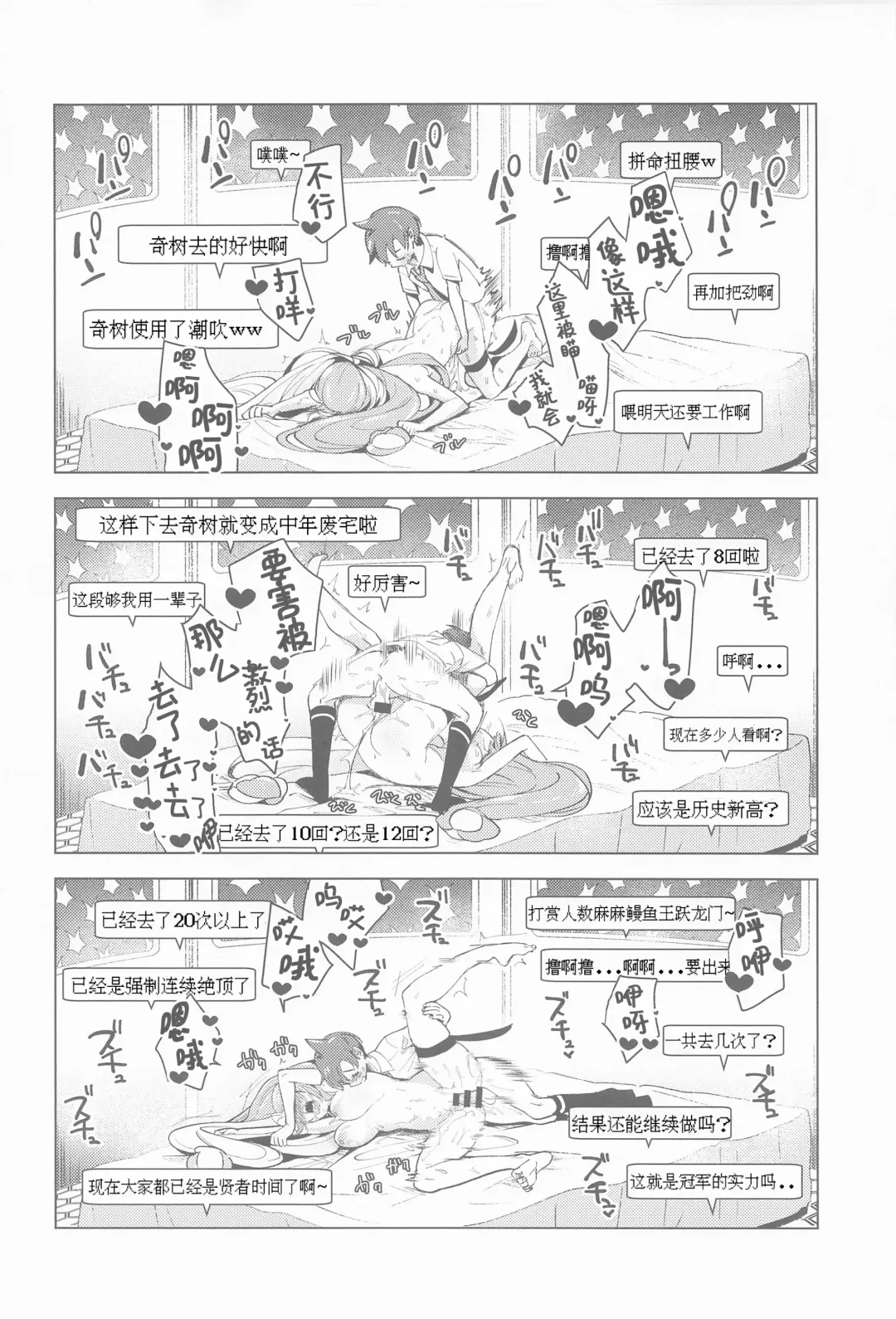 [Mokki] Nanjamo to Ura Gym Challenge!! | 奇树的秘密道馆挑战!! Fhentai - Page 26