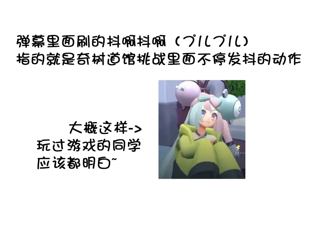 [Mokki] Nanjamo to Ura Gym Challenge!! | 奇树的秘密道馆挑战!! Fhentai - Page 34