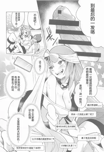 [Mokki] Nanjamo to Ura Gym Challenge!! | 奇树的秘密道馆挑战!! Fhentai - Page 18