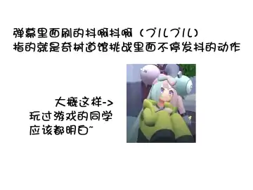 [Mokki] Nanjamo to Ura Gym Challenge!! | 奇树的秘密道馆挑战!! Fhentai - Page 34