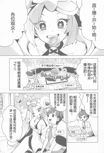 [Mokki] Nanjamo to Ura Gym Challenge!! | 奇树的秘密道馆挑战!! Fhentai - Page 5