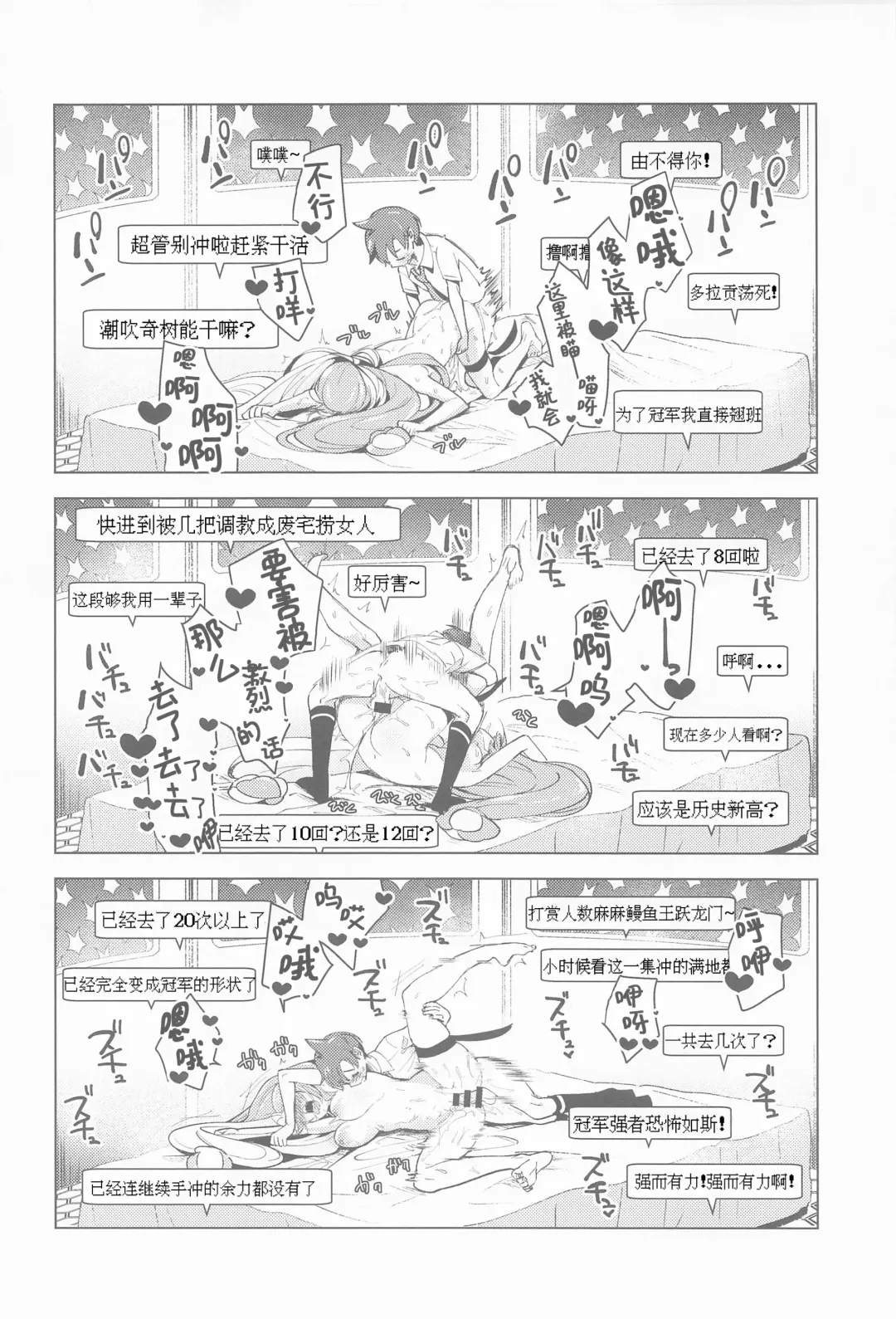 [Mokki] Nanjamo to Ura Gym Challenge!! | 奇树的秘密相声挑战!! Fhentai - Page 26