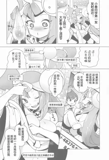 [Mokki] Nanjamo to Ura Gym Challenge!! | 奇树的秘密相声挑战!! Fhentai - Page 16