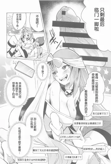 [Mokki] Nanjamo to Ura Gym Challenge!! | 奇树的秘密相声挑战!! Fhentai - Page 18