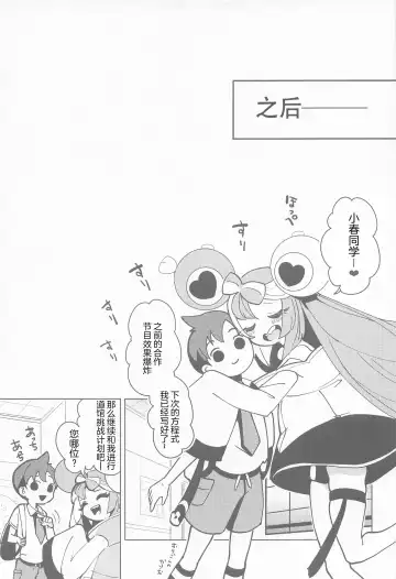 [Mokki] Nanjamo to Ura Gym Challenge!! | 奇树的秘密相声挑战!! Fhentai - Page 31