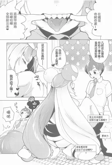 [Mokki] Nanjamo to Ura Gym Challenge!! | 奇树的秘密相声挑战!! Fhentai - Page 8