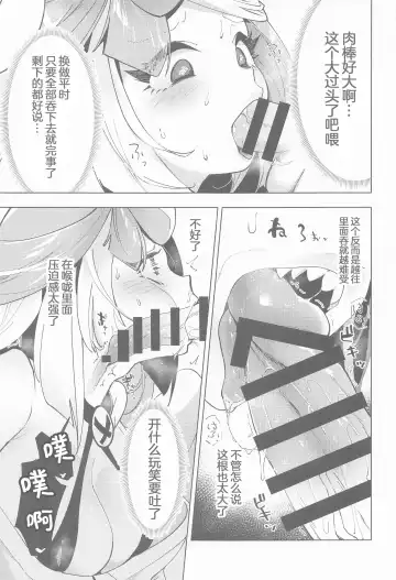 [Mokki] Nanjamo to Ura Gym Challenge!! | 奇树的秘密相声挑战!! Fhentai - Page 9