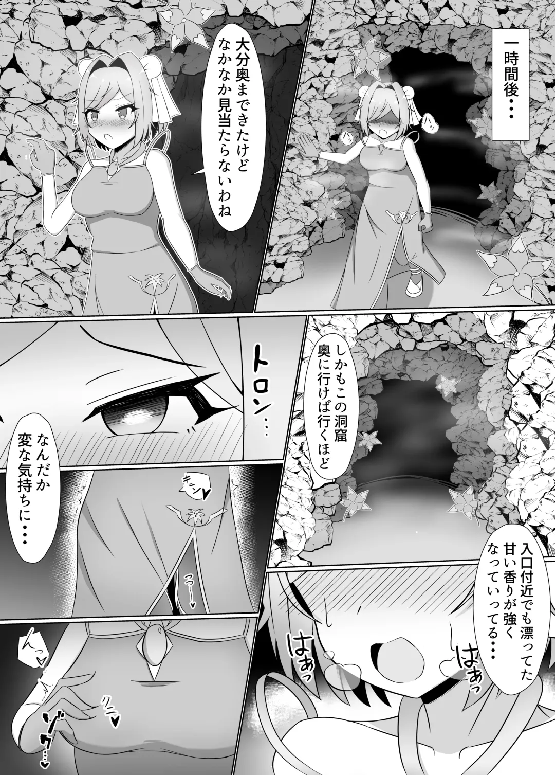 [Eploov] Kuro ni Somaru Yuri ~Kakutoumusume ga Alraune ni Kenzoku Ochi suru made~ Fhentai - Page 10