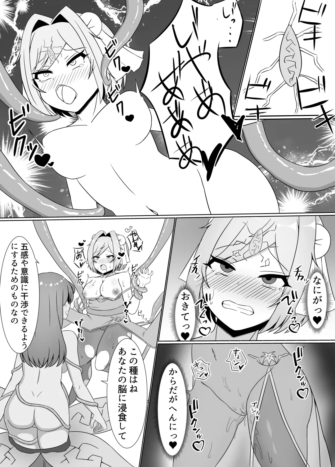 [Eploov] Kuro ni Somaru Yuri ~Kakutoumusume ga Alraune ni Kenzoku Ochi suru made~ Fhentai - Page 14