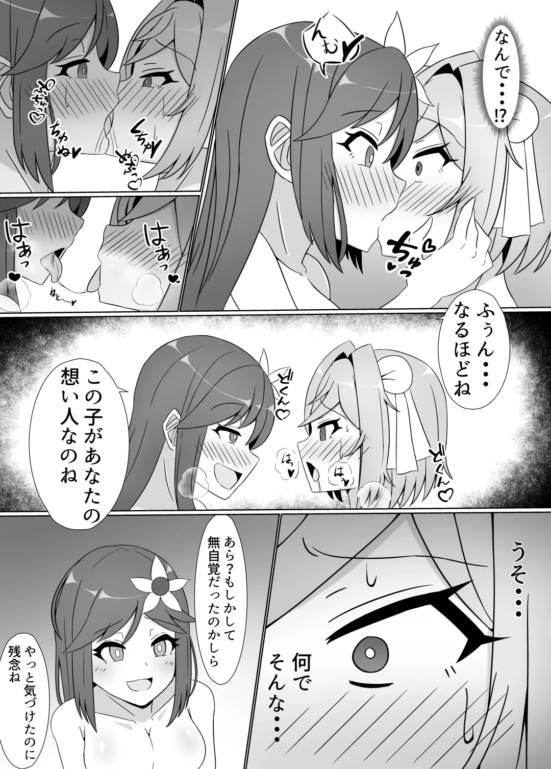 [Eploov] Kuro ni Somaru Yuri ~Kakutoumusume ga Alraune ni Kenzoku Ochi suru made~ Fhentai - Page 16