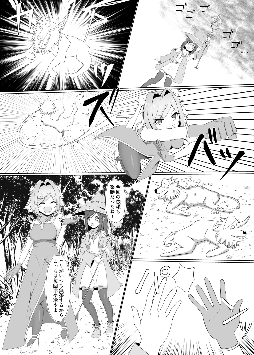 [Eploov] Kuro ni Somaru Yuri ~Kakutoumusume ga Alraune ni Kenzoku Ochi suru made~ Fhentai - Page 4