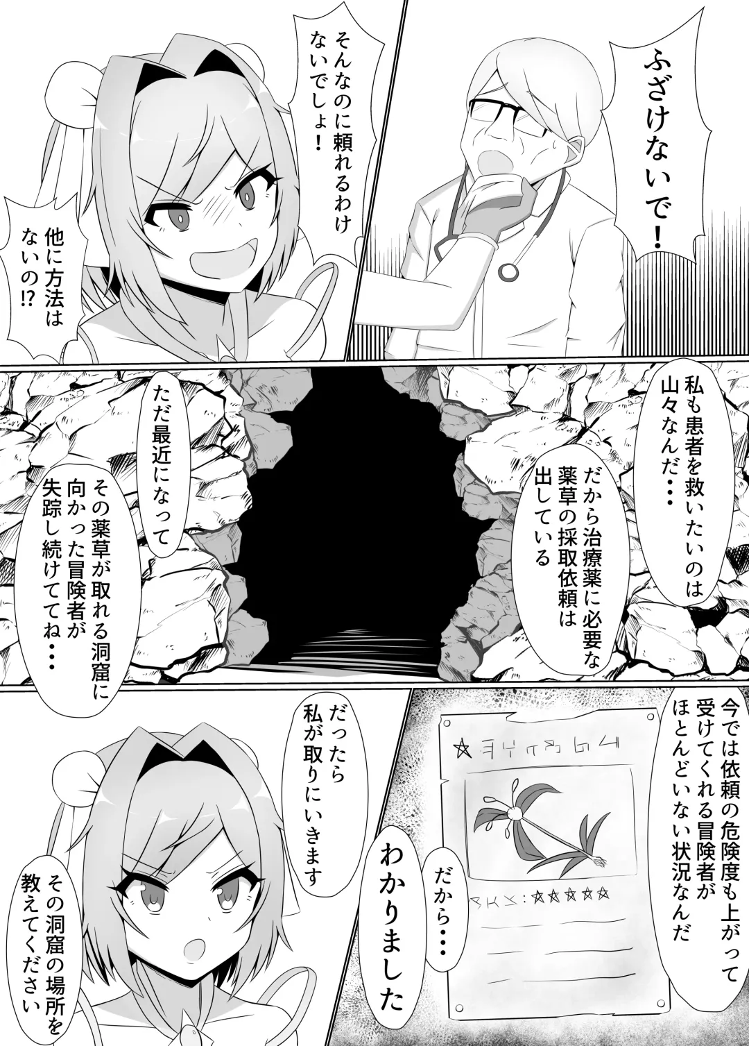 [Eploov] Kuro ni Somaru Yuri ~Kakutoumusume ga Alraune ni Kenzoku Ochi suru made~ Fhentai - Page 8