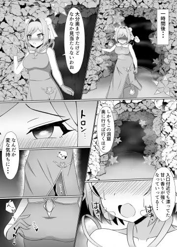[Eploov] Kuro ni Somaru Yuri ~Kakutoumusume ga Alraune ni Kenzoku Ochi suru made~ Fhentai - Page 10