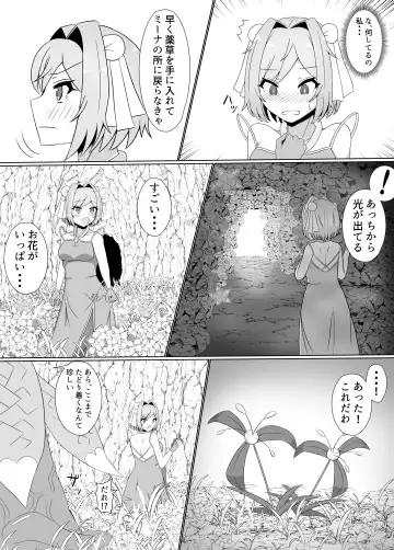 [Eploov] Kuro ni Somaru Yuri ~Kakutoumusume ga Alraune ni Kenzoku Ochi suru made~ Fhentai - Page 11