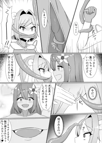[Eploov] Kuro ni Somaru Yuri ~Kakutoumusume ga Alraune ni Kenzoku Ochi suru made~ Fhentai - Page 13
