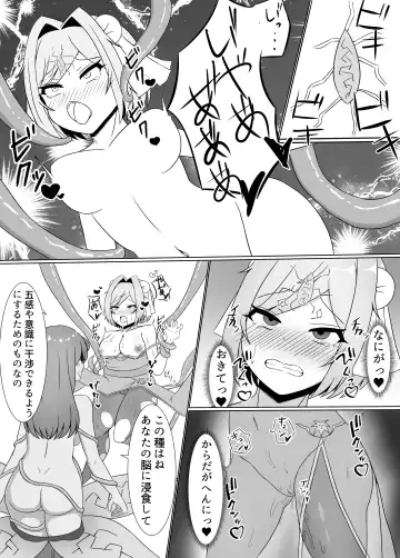 [Eploov] Kuro ni Somaru Yuri ~Kakutoumusume ga Alraune ni Kenzoku Ochi suru made~ Fhentai - Page 14