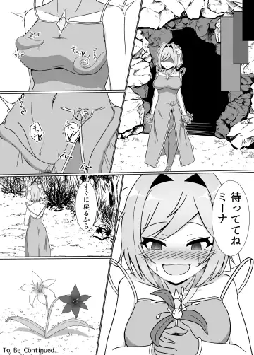 [Eploov] Kuro ni Somaru Yuri ~Kakutoumusume ga Alraune ni Kenzoku Ochi suru made~ Fhentai - Page 28