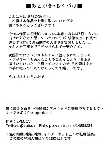 [Eploov] Kuro ni Somaru Yuri ~Kakutoumusume ga Alraune ni Kenzoku Ochi suru made~ Fhentai - Page 29