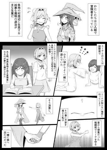 [Eploov] Kuro ni Somaru Yuri ~Kakutoumusume ga Alraune ni Kenzoku Ochi suru made~ Fhentai - Page 5