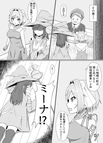 [Eploov] Kuro ni Somaru Yuri ~Kakutoumusume ga Alraune ni Kenzoku Ochi suru made~ Fhentai - Page 6